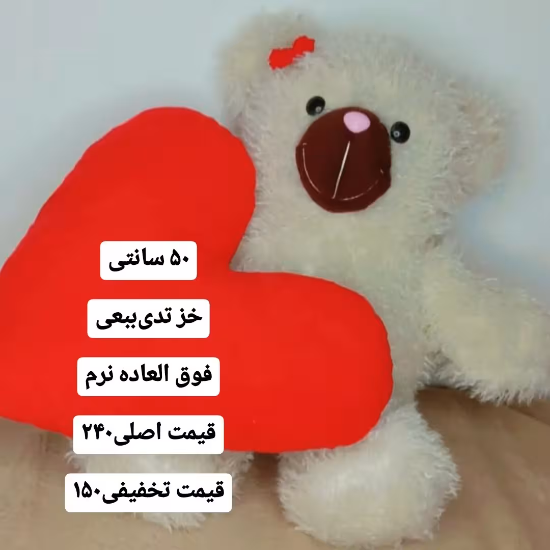 حراج عروسک خرسی 50 سانت