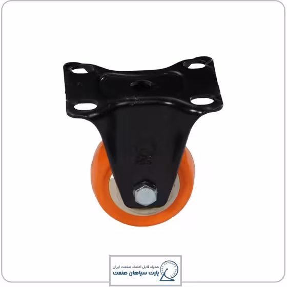 چرخ نارنجی ثابت