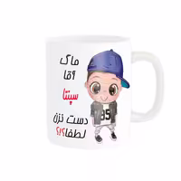 خرید ماگ-لیوان   اسم شخصی  سپنتا کد 012442
