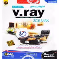 آموزش V-RAY-پروژه محور-NP-55000