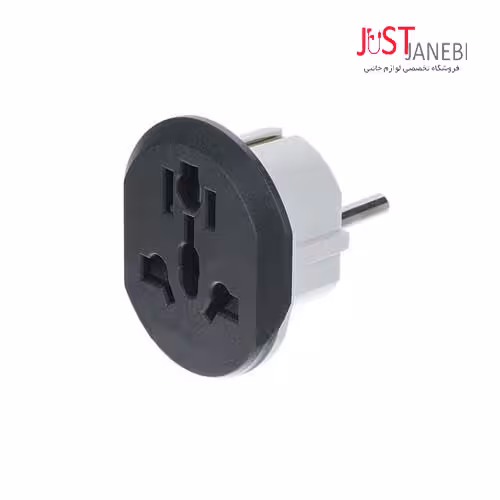 تبدیل سه به دو برق اورجینال