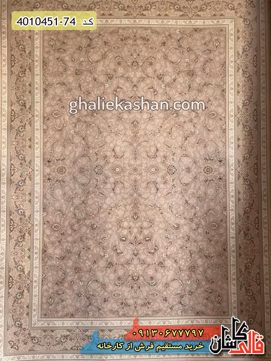 فرش 1500 شانه طرح افشان لیندا زمینه شکلاتی کاشان
