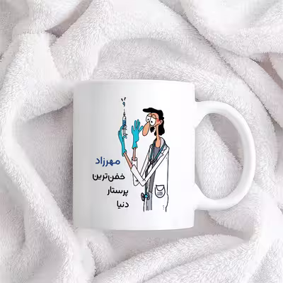 ماگ حس آمیزی طرح پرستار مدل مهرزاد
