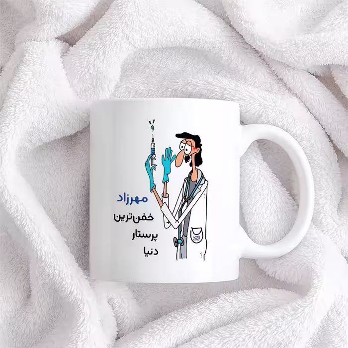 ماگ حس آمیزی طرح پرستار مدل مهرزاد