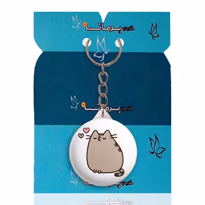 جاکلیدی پرمانه طرح حیوانات بامزه کد pmy.8326