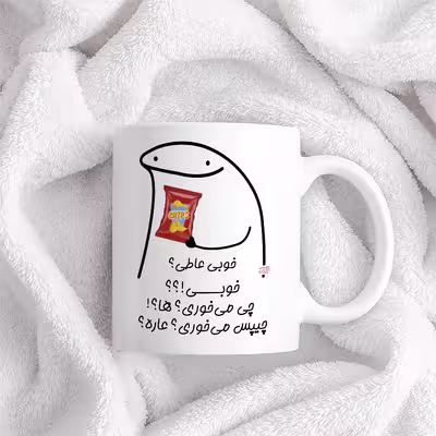 ماگ حس آمیزی طرح چیپس میخوری مدل عاطی