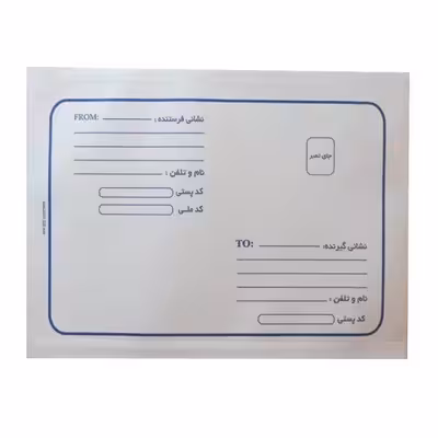 پاکت نامه پستی مدل حبابدار سایز A3 بسته 5 عددی