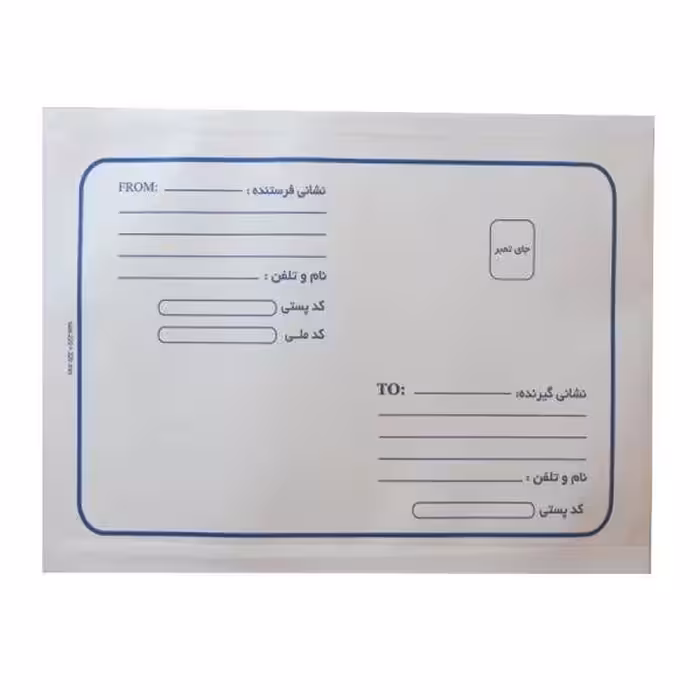پاکت نامه پستی مدل حبابدار سایز A3 بسته 5 عددی