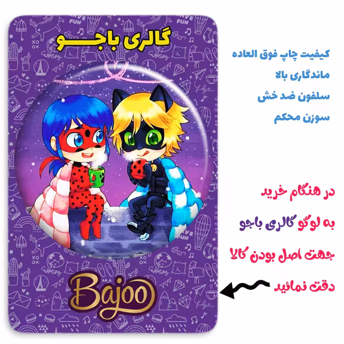 پیکسل گالری باجو طرح دختر کفشدوزکی کد 182