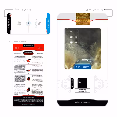 برچسب پوششی ماهوت مدل Rally مناسب برای گوشی موبایل سامسونگ Galaxy M31S