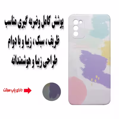 کاور مدل S0643 مناسب برای گوشی موبایل سامسونگ Galaxy A02s به همراه پاپ سوکت 