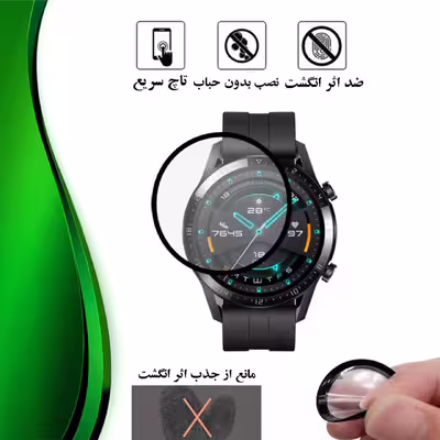 محافظ صفحه نمایش نانو تراستکتور مدل PMTA مناسب برای هوآوی GT2 46mm