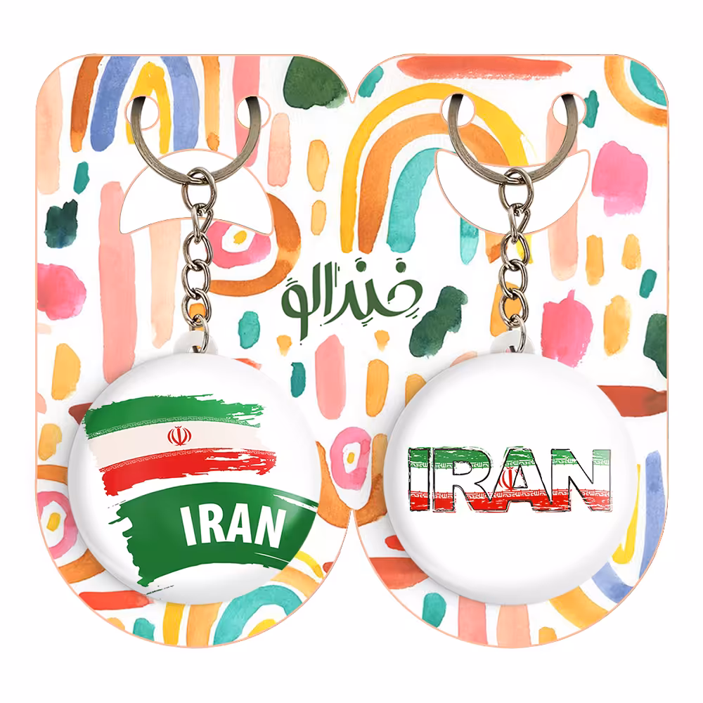 جاکلیدی خندالو مدل پرچم ایران کد 2052420521 مجموعه 2 عددی