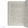 کتاب عملیات اضطراری اثر استوارت گیبز انتشارات پرتقال