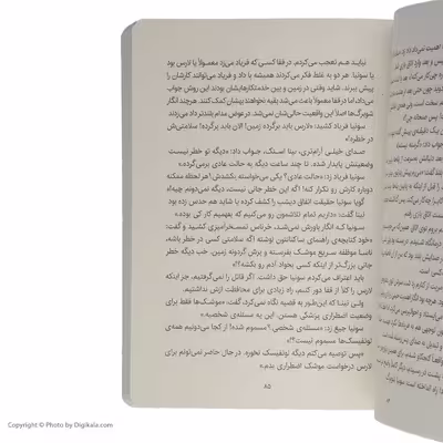 کتاب عملیات اضطراری اثر استوارت گیبز انتشارات پرتقال