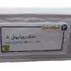 تشک رویا مدل بونل 5 ابعاد 200x90 سانتی متر