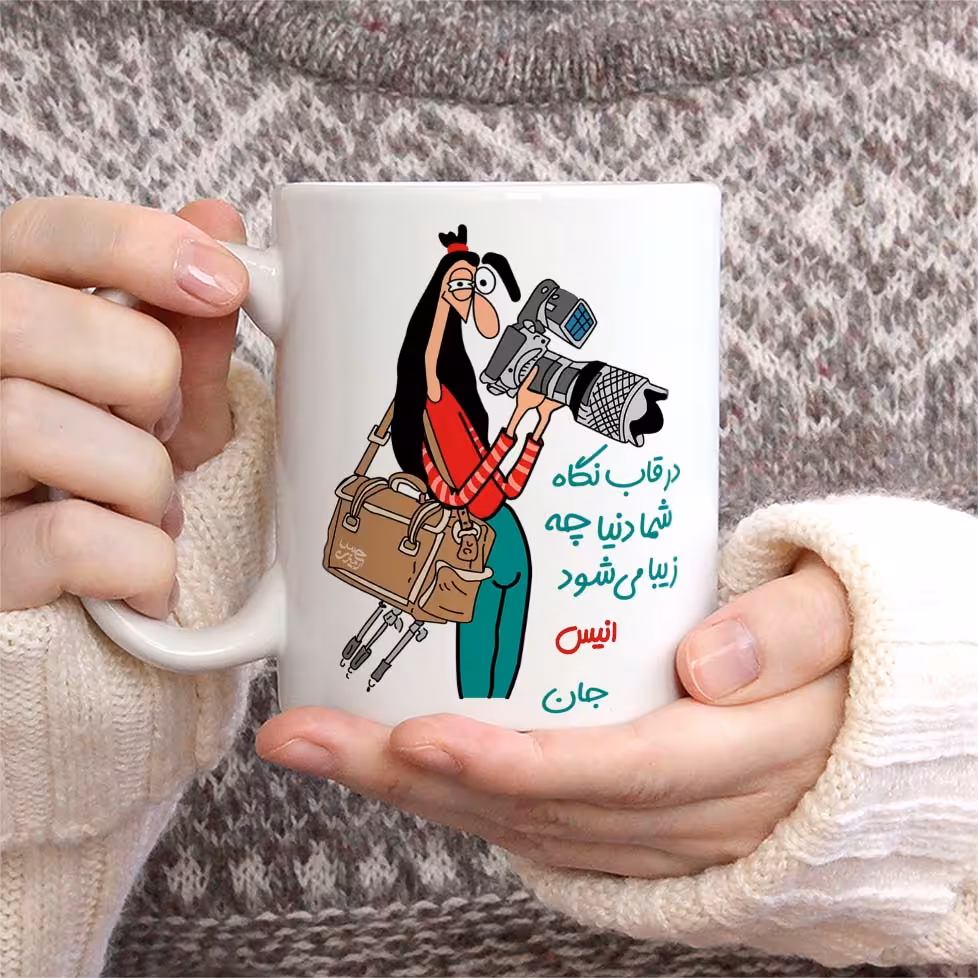 ماگ حس آمیزی طرح عکاسی مدل انیس 