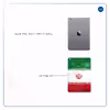 برچسب پوششی ماهوت مدل Iran-Flag-1 مناسب برای تبلت اپل iPad mini 2 2013 A1490