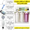 دستگاه تصفیه کننده آب بلوط مدل RO 3200 SOFT