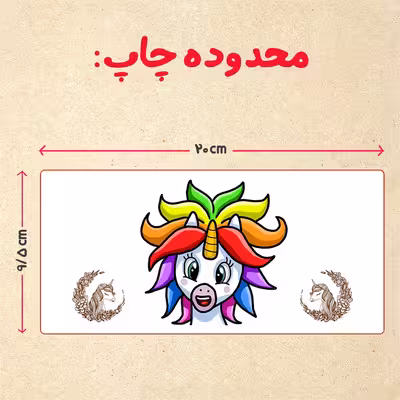 ماگ حرارتی مدل دسته قلبی اکلیلی طرح یونیکورن کد 25