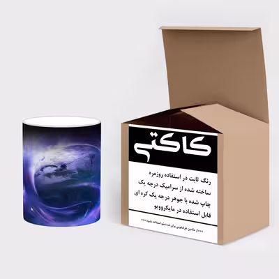 ماگ حرارتی کاکتی طرح فضا و کهکشان مدل mgh19925