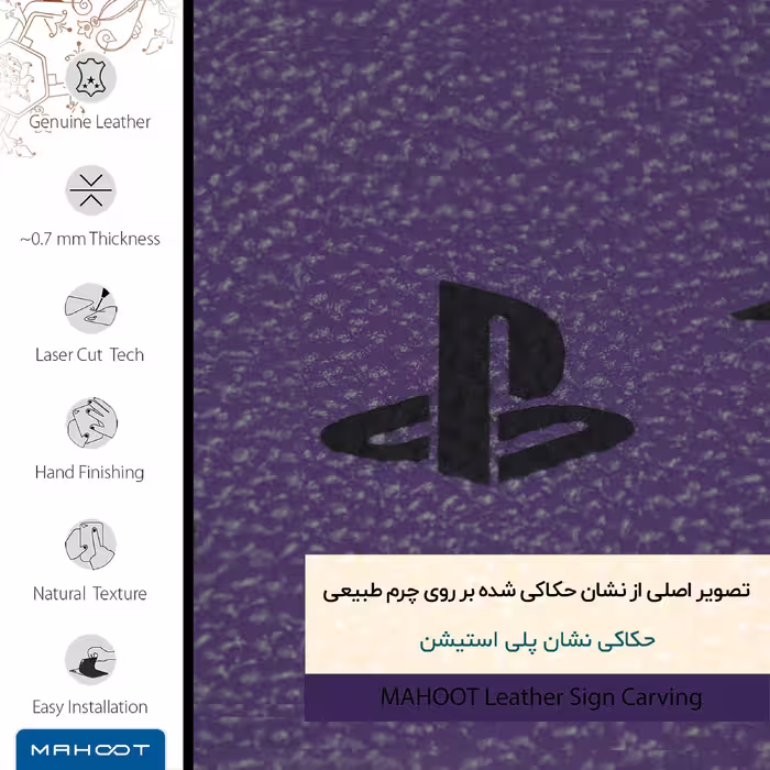 برچسب پوششی ماهوت مدل PL-PS مناسب برای گوشی موبایل هوآوی Mate 10 Lite