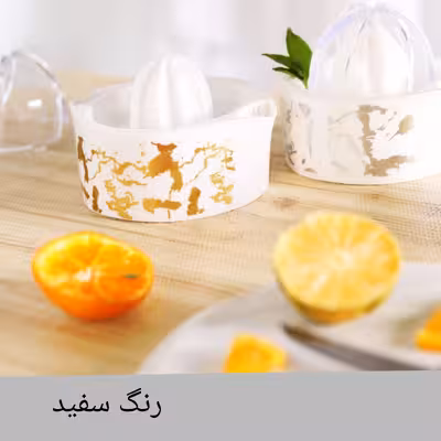 آبمیوه گیری دستی مدل ماربل طرح گلد 