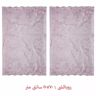 سرویس روتختی لیلامور مدل Home collection دو نفره 4 تکه