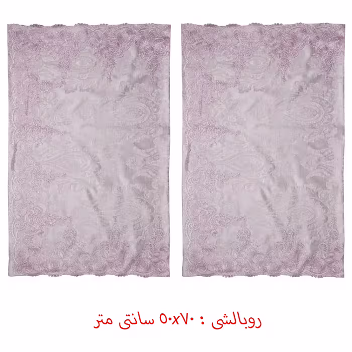 سرویس روتختی لیلامور مدل Home collection دو نفره 4 تکه