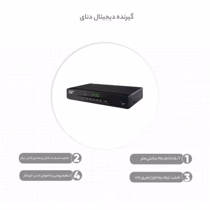 گیرنده دیجیتال دنای مدل HEVC.ANTEN HANI کد NEW