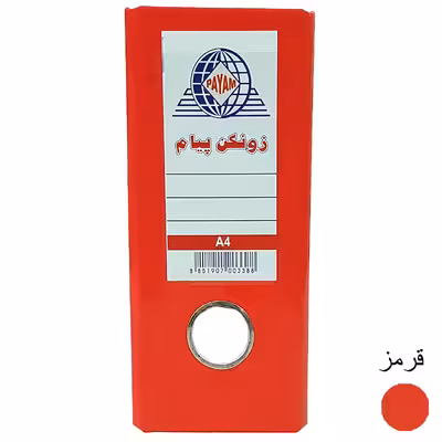 زونکن پیام مدل Eco کد SH-8CM بسته 8 عددی