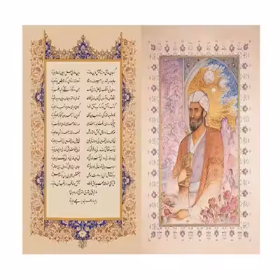 کتاب گزیده ی غزلیات شمس تبریز انتشارات خانه فرهنگ و هنر گویا