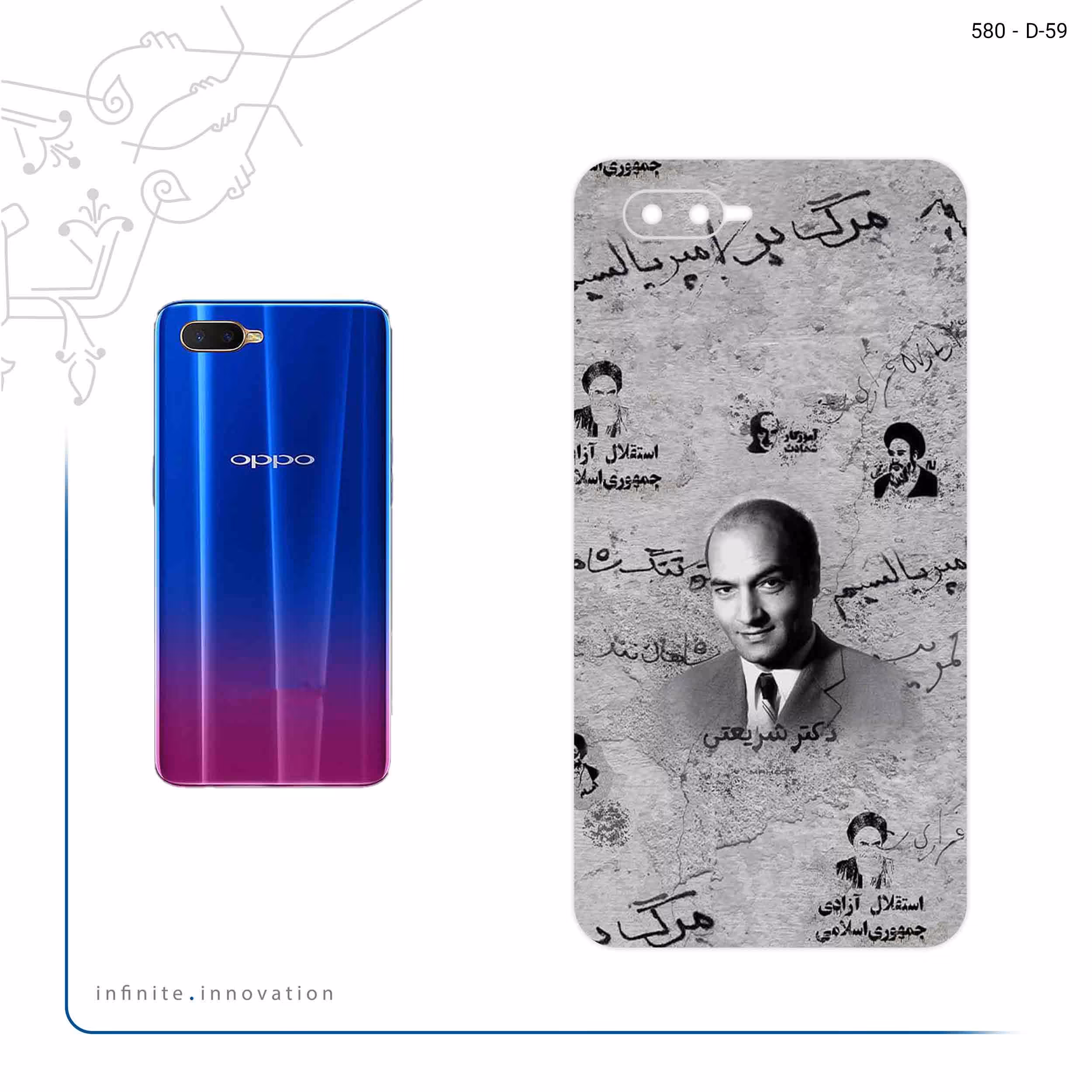برچسب پوششی ماهوت مدل Doctor Shariati مناسب برای گوشی موبایل اپو K1