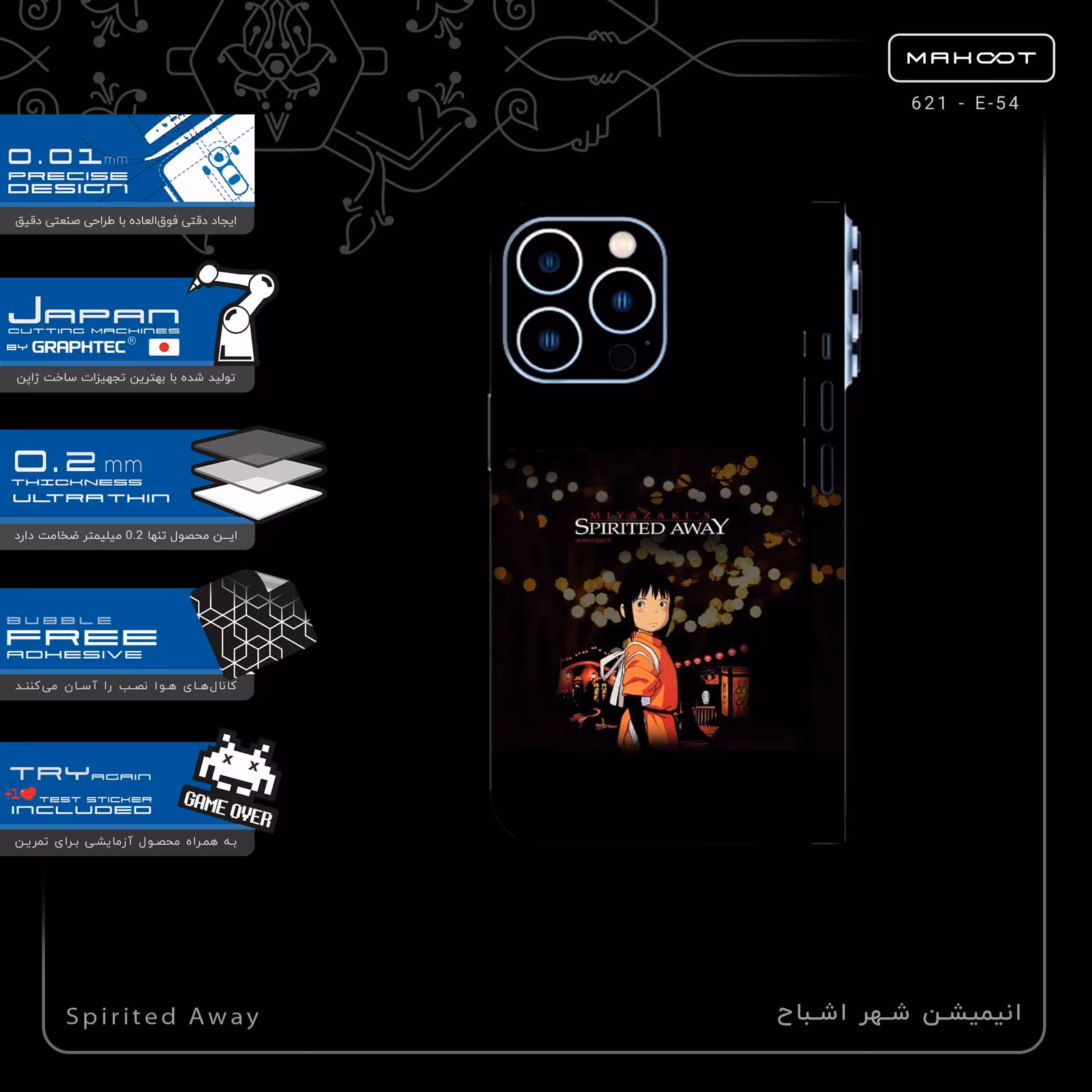 برچسب پوششی ماهوت مدل Spirited Away-FullSkin مناسب برای گوشی موبایل اپل iPhone 13 Pro Max