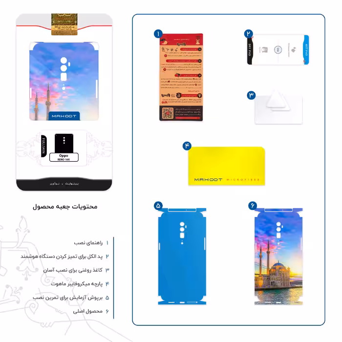 برچسب پوششی ماهوت مدل City of Istanbul-FullSkin مناسب برای گوشی موبایل اپو RENO 10X