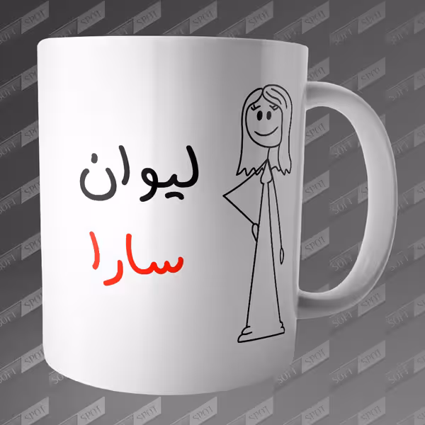 ماگ طرح لیوان سارا MG-120