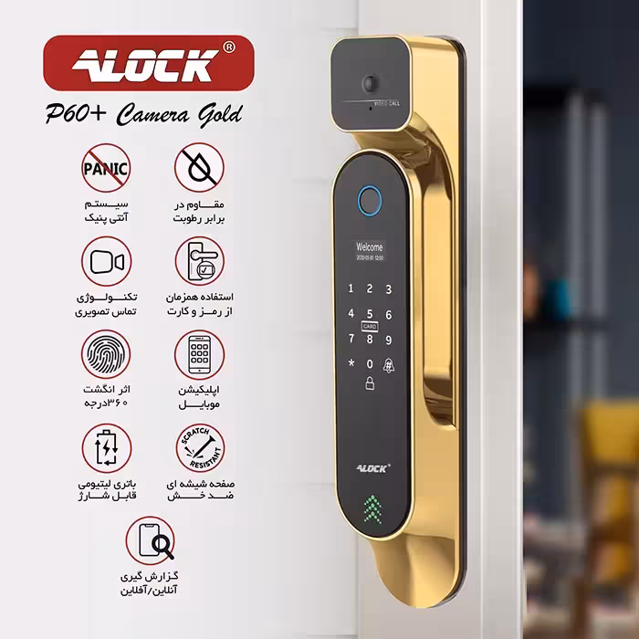 دستگیره چشمی دار و قفل اثر انگشتی دیجیتال ALOCK مدل P60  Camera G 2023