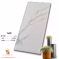 سرامیک هایما 120*40 صالح سرام