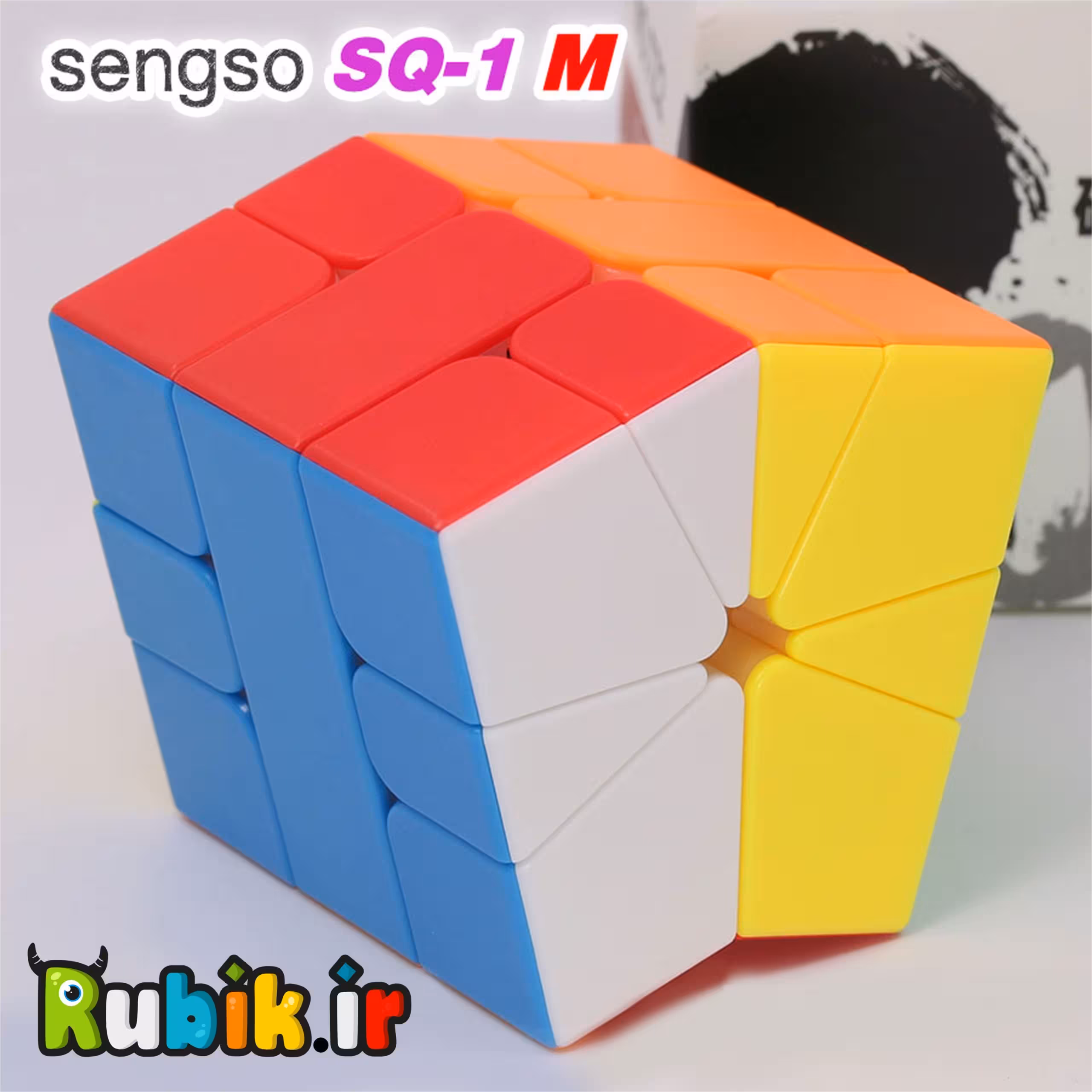 اسکوار1مستر ام شنگ شو مگنت استیکرلس SQ1 Mr M