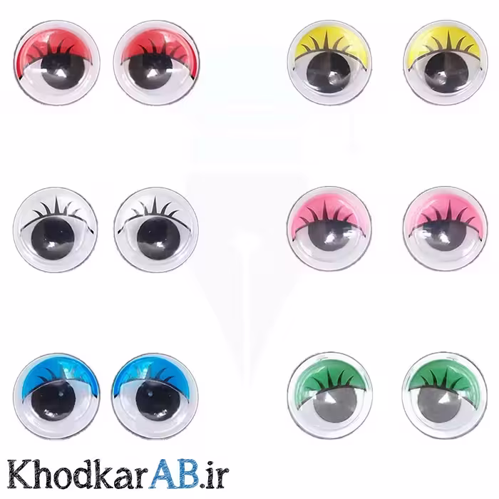 چشم عروسکی پلک رنگی سایز 1.5 سانتی متر