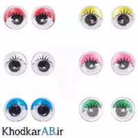 چشم عروسکی پلک رنگی سایز 1.5 سانتی متر