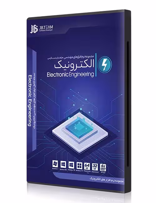 مجموعه نرم افزارهای مهندسی برق و الکترونیک جی بی