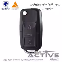 قیمت و خرید ریموت فابریک پژو پارس دو دکمه تاشو