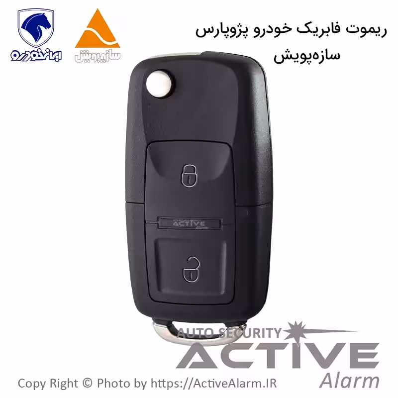 قیمت و خرید ریموت فابریک پژو پارس دو دکمه تاشو