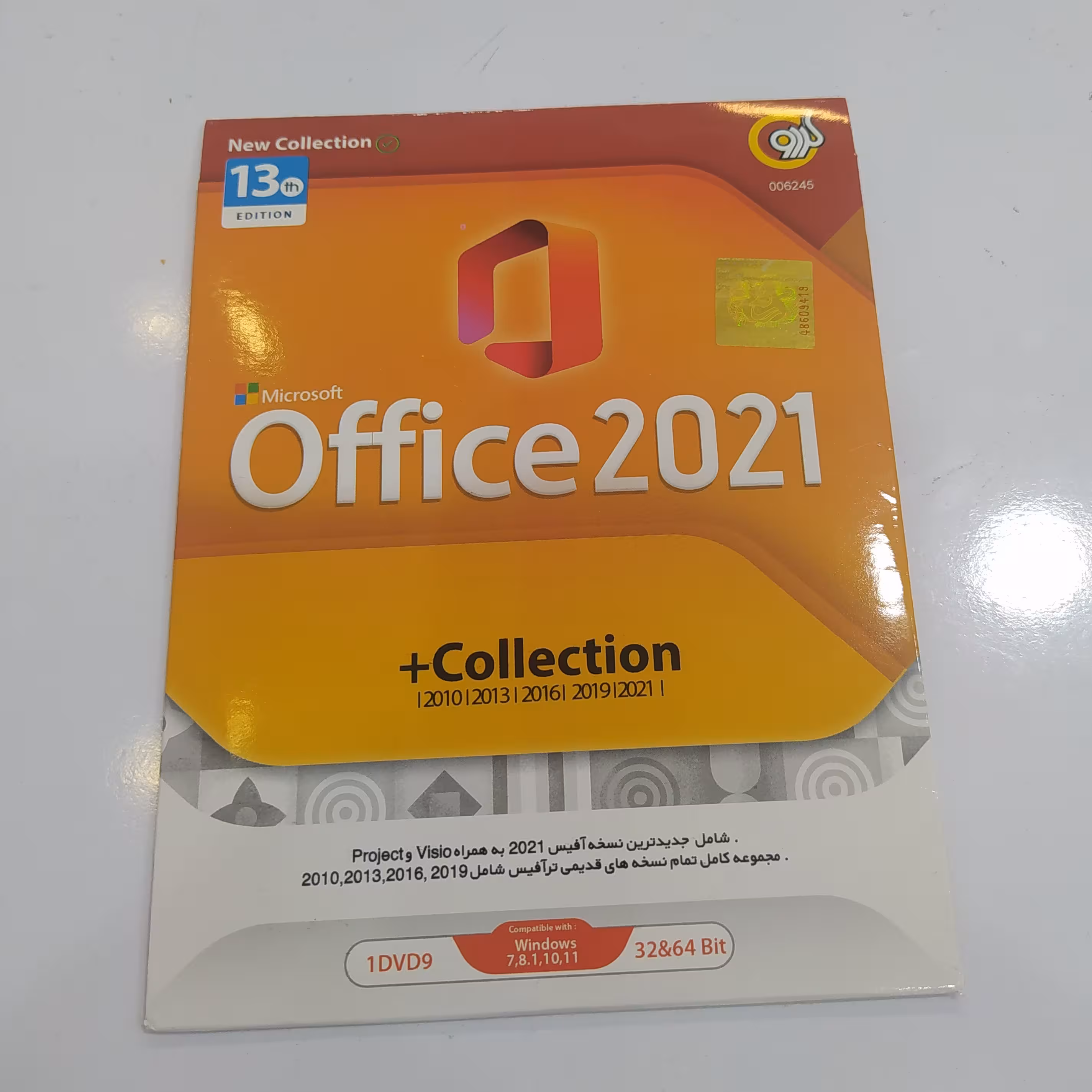 مجموعه نرم افزار Microsoft Office 2021 و Collection  نشر گردو