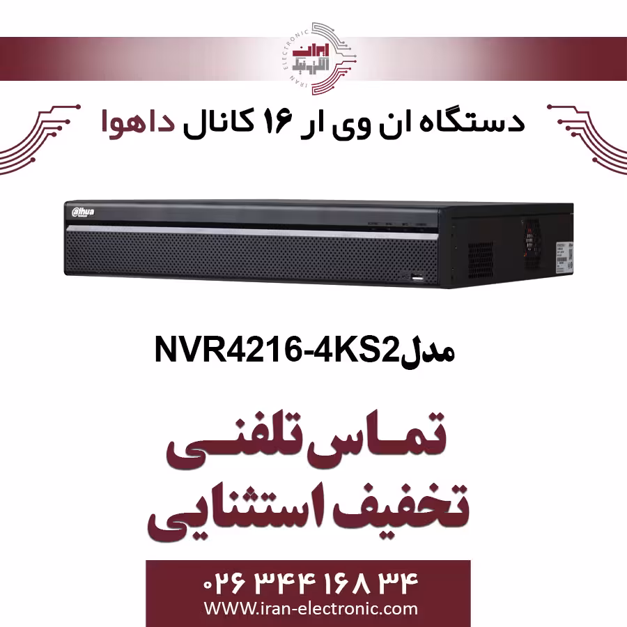 دستگاه ان وی ار 16 کانال داهوا مدل Dahua NVR4216-4KS2