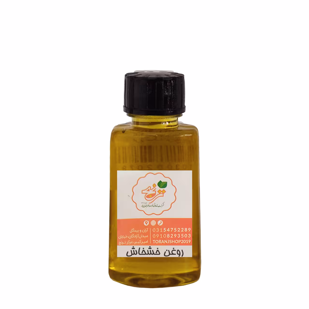 روغن خشخاش ترنج 30 میلی لیتری