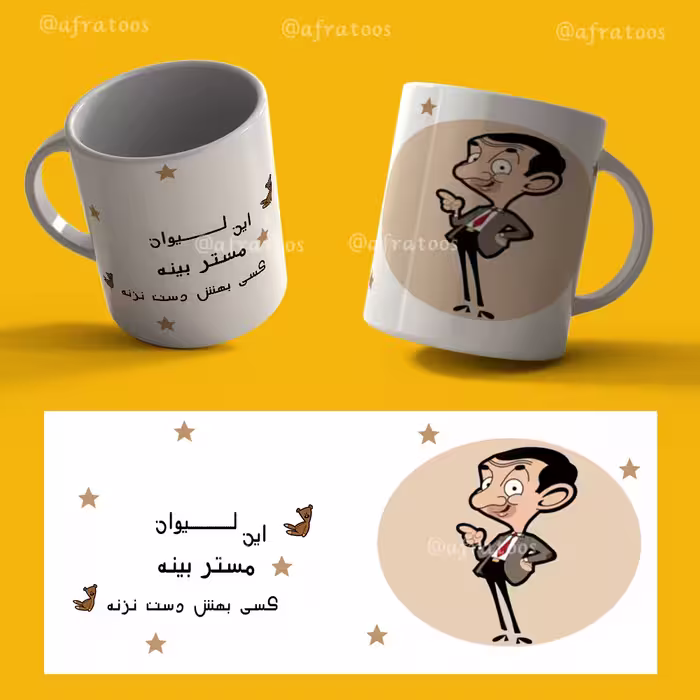 فایل لایه باز لیوان «مستربین» کد 3881