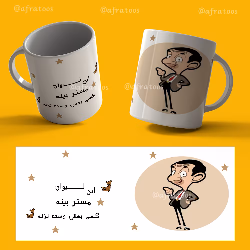 فایل لایه باز لیوان «مستربین» کد 3881