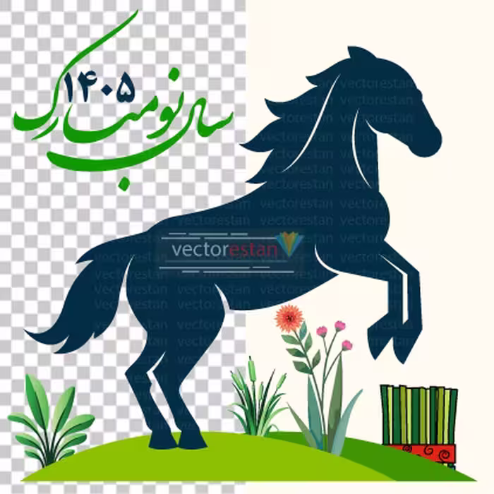 وکتور و عکس نوروز 1405 و سال اسب (107)